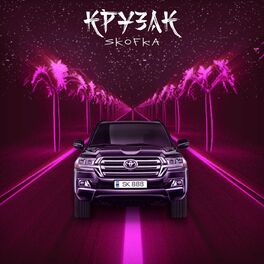 Album cover of Крузак