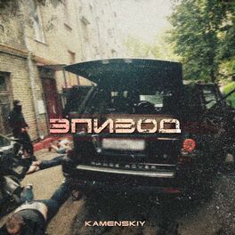 Album cover of Эпизод