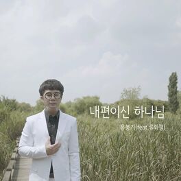 Album cover of God is on my side (Feat. Yoo Hwa pyeong)