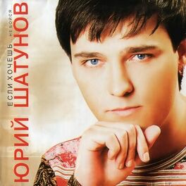 Album cover of Если хочешь... Не бойся...