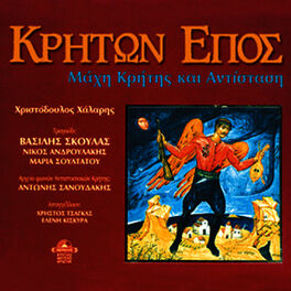 Album cover of Kriton Epos - Battle of Crete