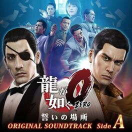 Album cover of 龍が如く0 誓いの場所 オリジナルサウンドトラック Side A
