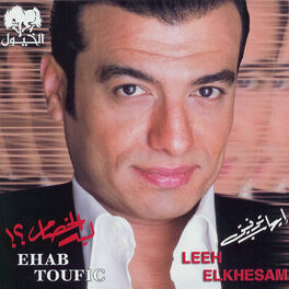 Album cover of Leeh Elkhesam
