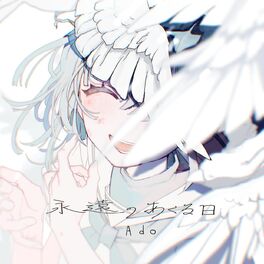 Album cover of Eien No Akuruhi