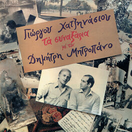 Album cover of Ta Synaxaria