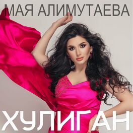 Мая Алимутаева - Photos | OK