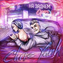 Album cover of На заднем