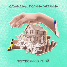 Album cover of Поговори со мной