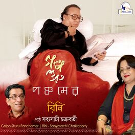 Album cover of Golpo Shuru Panchamer