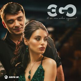 Album cover of А ты чего такая грустная?