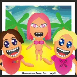 Album cover of Лето, тусовки, деньги и шмотки