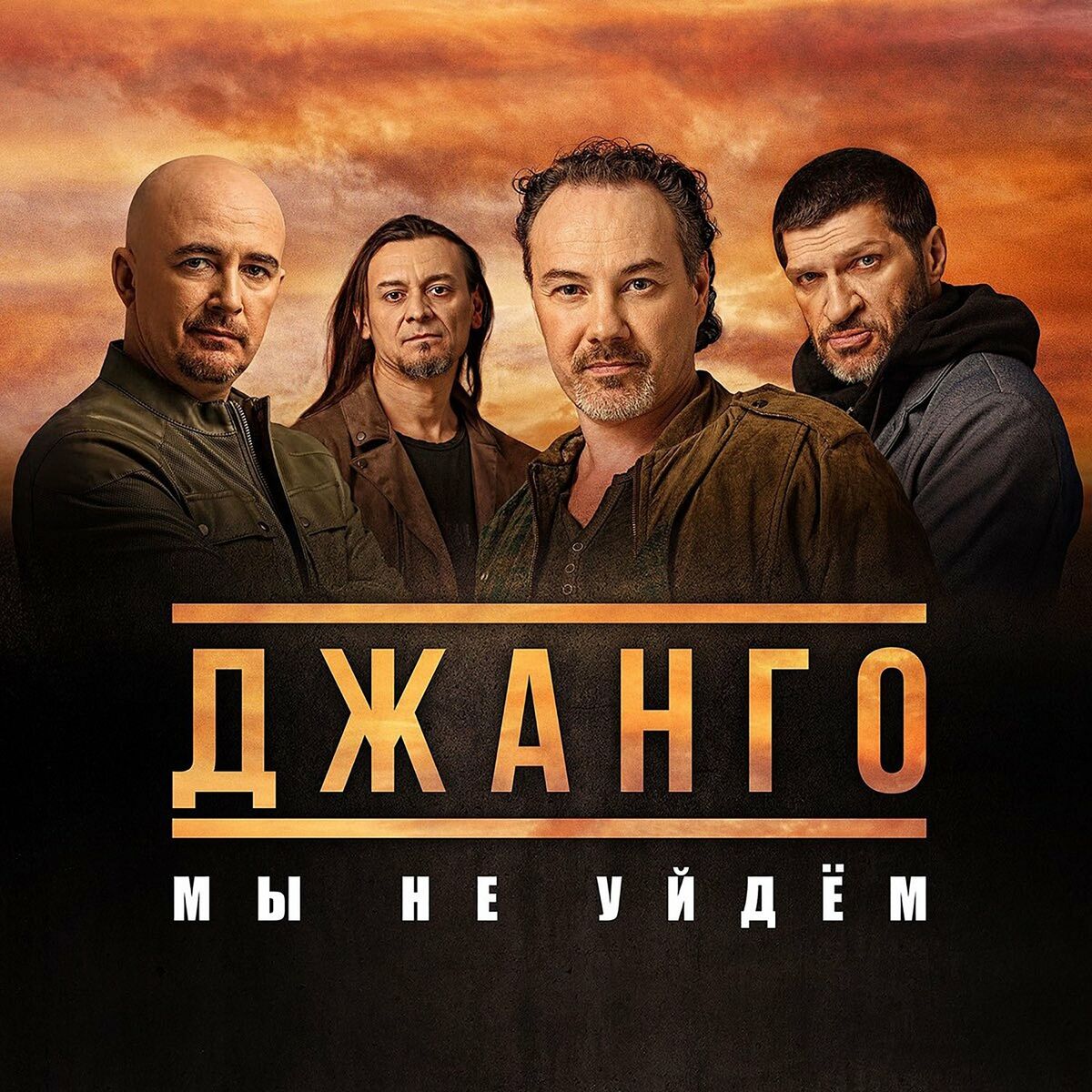 Джанго: альбомы, песни, плейлисты | Слушайте на Deezer