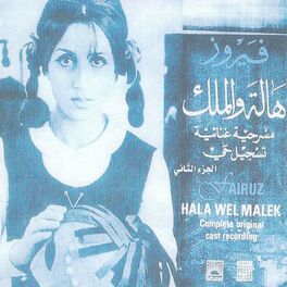 Album cover of Hala Wel Malek, Vol. 2 (From The Movie)