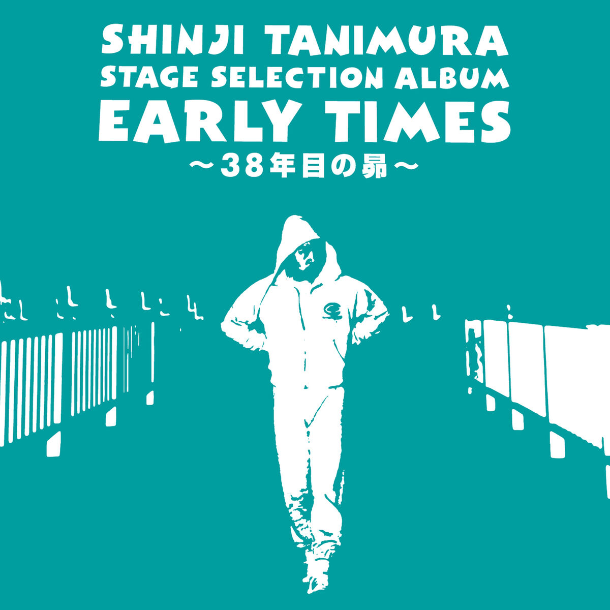 Shinji Tanimura: albums, songs, playlists | Listen on Deezer