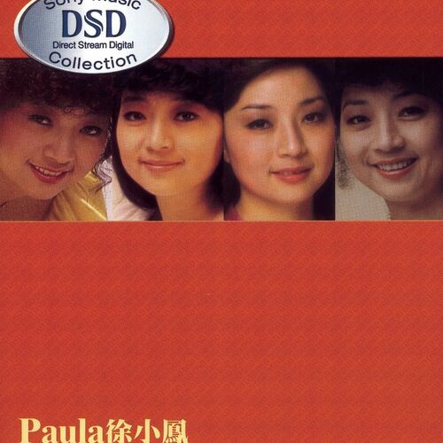 Paula Tsui - Paula Tsui DSD Collection No. 2: lyrics and songs | Deezer