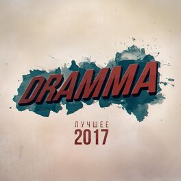 Album cover of Luchshee 2017