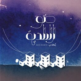 Album cover of Daw El Baladiyyi