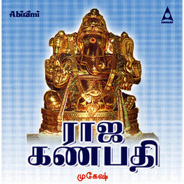 Album cover of Raja Ganapathy