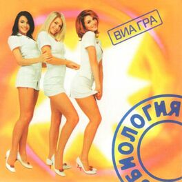 Album cover of Биология