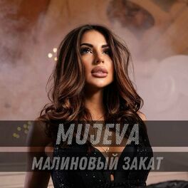 Album cover of Малиновый закат