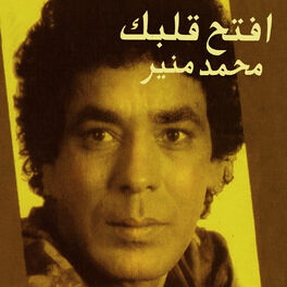 Album cover of Eftah Albak