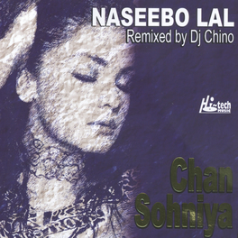 naseebo lal janiya bewafa hai tu