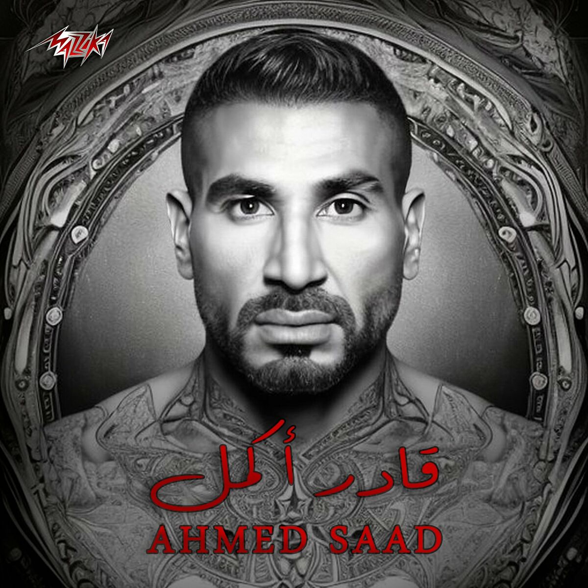 Ahmed Saad: альбомы, песни, плейлисты | Слушайте на Deezer