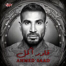 Album cover of Ader Akmel