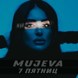 Album cover of 7 пятниц