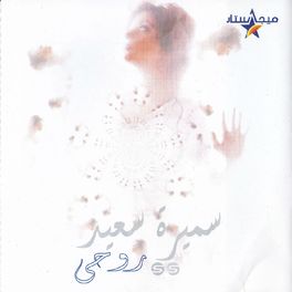 Album cover of Rouhi