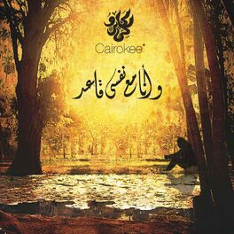 Album cover of Wana Maa Nafsy Aaed