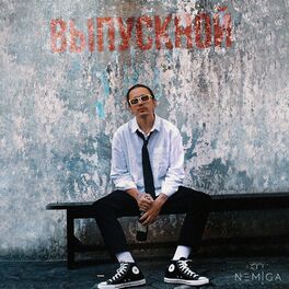 Album cover of Выпускной