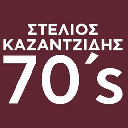 Album cover of Kazantzidis 70's