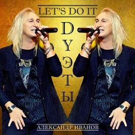 Album cover of Дуэты
