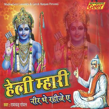 Ramchandra Goyal - Sita Ram Sita Ram Kahiye: listen with lyrics | Deezer