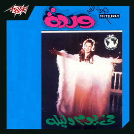 Album cover of Fe Yom We Layla Live
