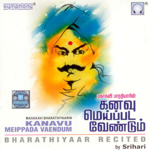 odi vilayadu pappa lyrics in tamil
