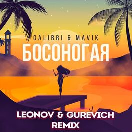 Album cover of Босоногая (Leonov & Gurevich Remix)
