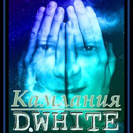 Album cover of Камлания (1997)