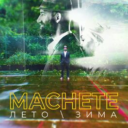 Album cover of Лето-зима