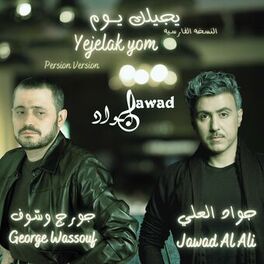 Album cover of yejelak yom | جورج وسوف و جواد العلي | يجيلك يوم (feat. George Wassouf) [Persian Version]