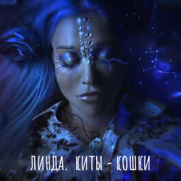 Album cover of Киты-Кошки! (Relax Video Version)
