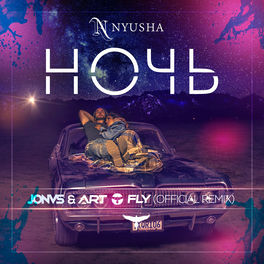 Nyusha - Объединение: Lyrics And Songs | Deezer