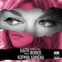Album cover of Kormia Hamena