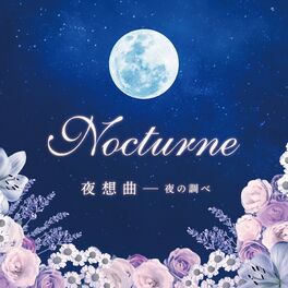 Album cover of ノクターン(夜想曲) 夜の調べ