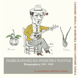 Album cover of Iνδική κάνναβις και ρεμπέτικο τραγούδι (1933-1946)