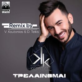 Album cover of Trelainomai (V. Koutonias & D. Telkis Remix)
