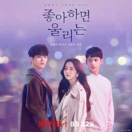 Album cover of Love Alarm (Original Soundtrack)