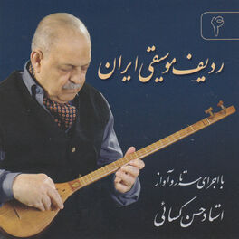 Album cover of Iranian Classical Music Radifs 4: Dashti / Segah / Chahargah