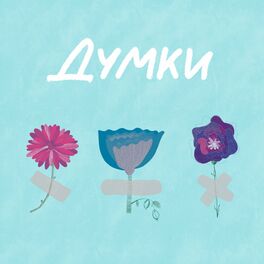 Album cover of Думки
